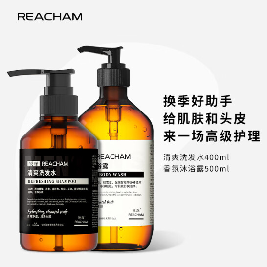 男士洗沐二合一清潔套裝